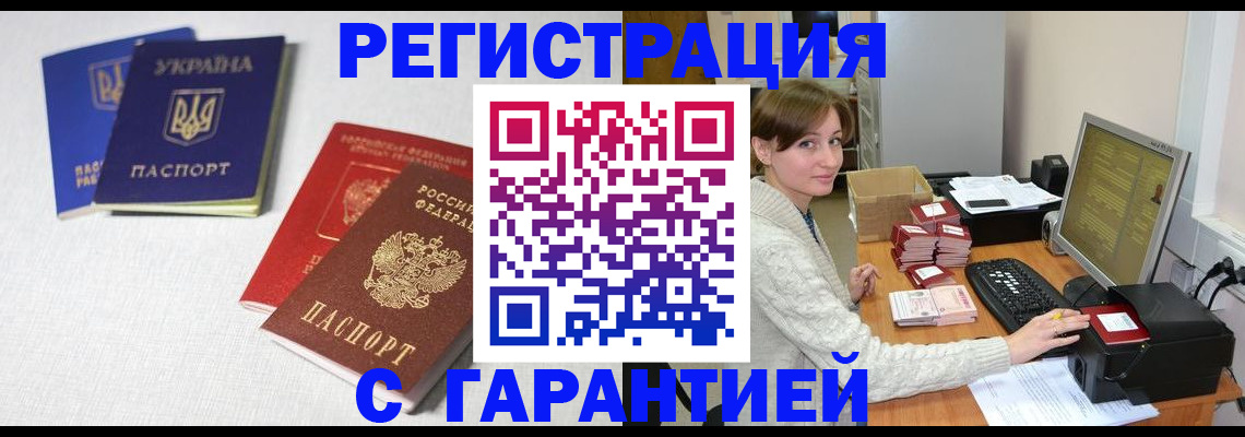 прописка гарантия в Тетюшах