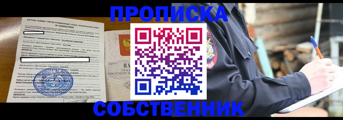 временная регистрация недорого в Тетюшах