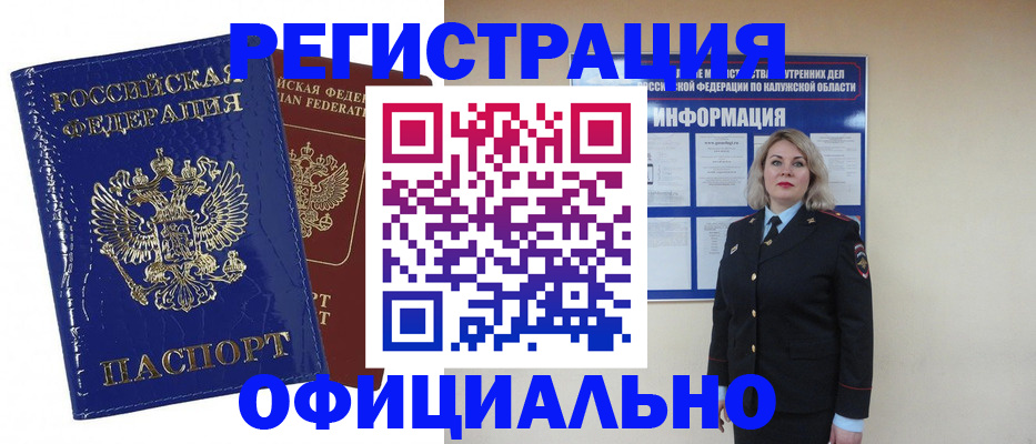 купить прописку в Тетюшах