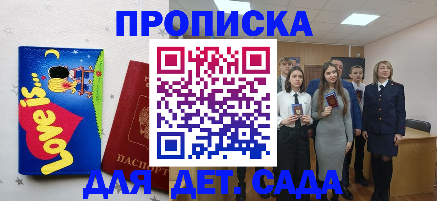прописка иностранных граждан в Тетюшах